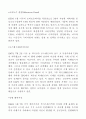 UFO의 시작  : 케네스 아놀드 19페이지