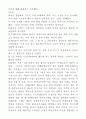 UFO의 시작  : 케네스 아놀드 27페이지