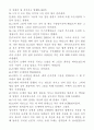 UFO의 시작  : 케네스 아놀드 30페이지
