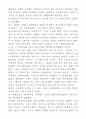 UFO의 시작  : 케네스 아놀드 31페이지