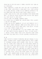 UFO의 시작  : 케네스 아놀드 33페이지