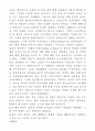 UFO의 시작  : 케네스 아놀드 34페이지