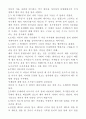UFO의 시작  : 케네스 아놀드 35페이지