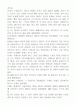 UFO의 시작  : 케네스 아놀드 36페이지