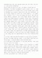 UFO의 시작  : 케네스 아놀드 37페이지