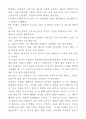 UFO의 시작  : 케네스 아놀드 39페이지