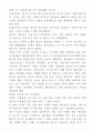 UFO의 시작  : 케네스 아놀드 40페이지