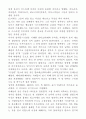 UFO의 시작  : 케네스 아놀드 41페이지