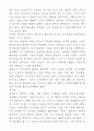 UFO의 시작  : 케네스 아놀드 42페이지