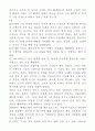 UFO의 시작  : 케네스 아놀드 44페이지