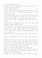 UFO의 시작  : 케네스 아놀드 47페이지