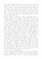 UFO의 시작  : 케네스 아놀드 48페이지