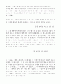 UFO의 시작  : 케네스 아놀드 51페이지
