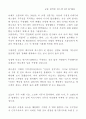 UFO의 시작  : 케네스 아놀드 52페이지