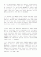 UFO의 시작  : 케네스 아놀드 55페이지