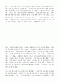 UFO의 시작  : 케네스 아놀드 60페이지