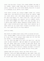 UFO의 시작  : 케네스 아놀드 62페이지