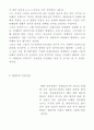 UFO의 시작  : 케네스 아놀드 63페이지