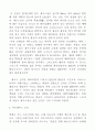 UFO의 시작  : 케네스 아놀드 66페이지