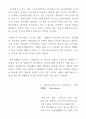 UFO의 시작  : 케네스 아놀드 68페이지