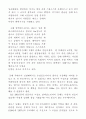 UFO의 시작  : 케네스 아놀드 70페이지