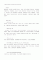UFO의 시작  : 케네스 아놀드 72페이지