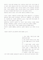 UFO의 시작  : 케네스 아놀드 75페이지