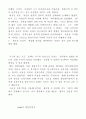 UFO의 시작  : 케네스 아놀드 79페이지