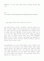 UFO의 시작  : 케네스 아놀드 83페이지