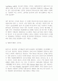 UFO의 시작  : 케네스 아놀드 86페이지