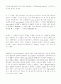 UFO의 시작  : 케네스 아놀드 92페이지