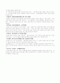 UR교훈과 ＷＴＯ 농업협상 3페이지
