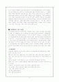 WHAT IS CHAOS 5페이지