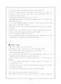 WHAT IS CHAOS 11페이지