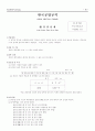 ACSR에 관련된 한전규격 및 KS 규격에 관한 사항 11페이지
