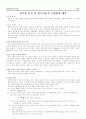 ACSR에 관련된 한전규격 및 KS 규격에 관한 사항 18페이지