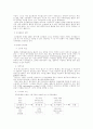 새로운 미디어로서의 멀티미디어와 기존의 인쇄매체 2페이지