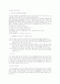 새로운 미디어로서의 멀티미디어와 기존의 인쇄매체 3페이지
