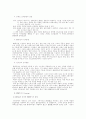 새로운 미디어로서의 멀티미디어와 기존의 인쇄매체 4페이지