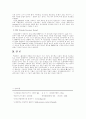 새로운 미디어로서의 멀티미디어와 기존의 인쇄매체 5페이지