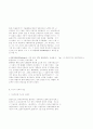 Mies van der Rohe의 건축 4페이지