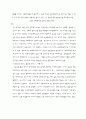 Mohr 법에 의한 염화물의 정량 4페이지