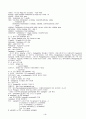Postgres 란 무엇인가 4페이지