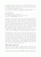 도입사례:Taipans Dilemma 11페이지