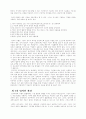 도입사례:Taipans Dilemma 12페이지