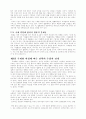 도입사례:Taipans Dilemma 15페이지