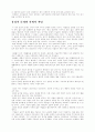 도입사례:Taipans Dilemma 16페이지