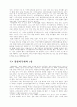 도입사례:Taipans Dilemma 17페이지