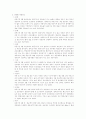 1997년도 기상․작황개요 및 표준재배법 3페이지