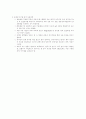 참깨 생력기계화 일관작업체계 기술 확립 6페이지
